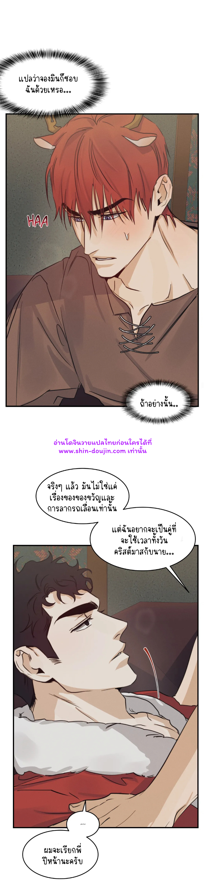 High Clear EP 29 Part 5